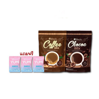 กาแฟปุยนุ่น / โกโก้ปุยนุ่น Puiinun Coffee Mix &amp; Chocoa ชื้อ1แถม3 ขนาด300g