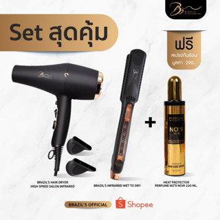 ซื้อ 2 แถม 1 ที่หนีบบราซิลอินฟาเรด  ไดร์บราซิลอินฟาเรด รับเพิ่ม สเปรย์กันความร้อนขนาด 220 มล.