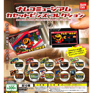 กาชาปองตลับเกม (เข็มหมุด) Gashapon BANDAI NAMCO Museum cassette Pins collection