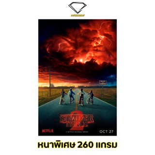 💎Intelligent | โปสเตอร์ Stranger Things | ขนาด 21x31 นิ้ว | x 1 แผ่น โปสเตอร์หนัง ภาพยนตร์ หนัง สเตรนเจอร์ ธิงส์