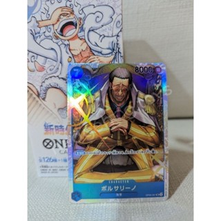 [OP05-051] Borsalino (Super rare) One Piece Card Game