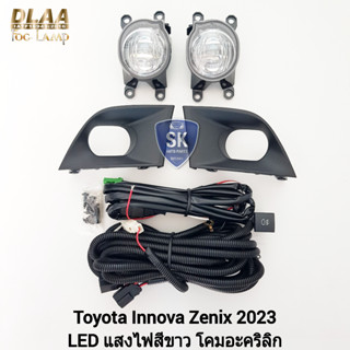 ไฟ​ตัด​หมอกอินโนว่า​ ซีนิกซ์​ ไฟ​สปอร์ตไลท์​ โคม LED TOYOTA​ INNOVA ZENIX 2023 โตโยต้า รับประกันสินค้า 6 เดือน