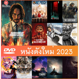 DVD หนังดังใหม่ปี 2023 พากย์ไทยซับไทย - John Wick 4 | One Piece SS 1 | Insidious 5 Red Door | The Covenant | Sisu