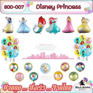 🇹🇭 800 007 ลูกโป่ง ฟอยล์ วันเกิด สังสรรค์ ปาตี้ การ์ตูน เจ้าหญิง /  Foil Balloon Princess Disney cartoon