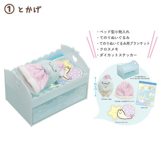 Sumikko Gurashi Gift Box Tenori Plush Togake BED SET GS15601