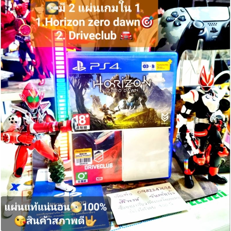 2 แผ่นเกมใน 1 กล่อง Horizon zero dawn/driver club PS4 โซน 3 หรือ All เอเชียแท้ๆ💯สินค้ามือสอง ✌️ แผ่น