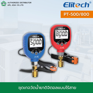 Elitech รุ่น PT-500/800 ชุดเกจวัดน้ำยาดิจิตอลแบบไร้สาย Wireless HVAC Digital Manifold Gauge