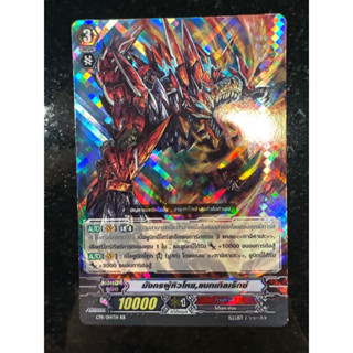 cp11/014TH RR มังกรผู้หิวโหย แบทเทิลเร็กซ์ foil ฟอยล์ แวนการ์ด vanguard fight