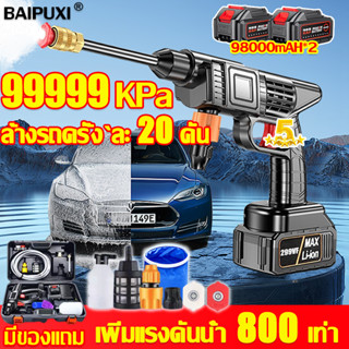 900 ล้านสรรเสริญ🔥ปืนฉีดน้ำแรงดันสูง พร้อมกระเป๋า 299V ปืนฉีดน้ำแรงดันสูงไร้สาย เครื่องฉีดน้ำแรงดัน ล้างรถ รดน้ำดอก