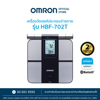 OMRON  เครื่องวัดองค์ประกอบร่างกาย รุ่น HBF-702T Body Composition Monitor เครื่องชั่งน้ำหนัก