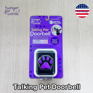 Hunger For Words® Talking Pet Doorbell ออดสำหรับสุนัข ฝึกสุนัข เสริมการเรียนรู้