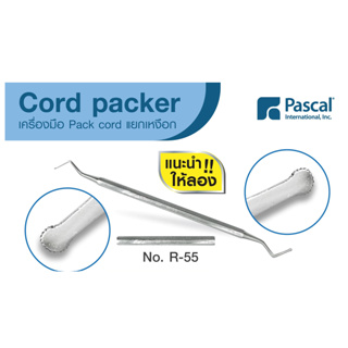 Cord Packer เครื่องมือ Pack Cord แยกเหงือก