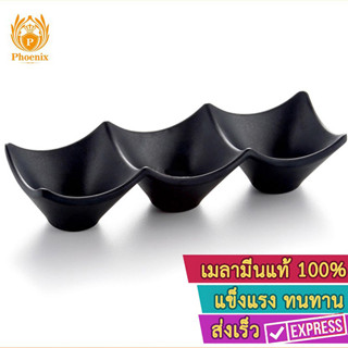 ถ้วยน้ำจิ้มขอบเว้า 7นิ้ว (7.3 นิ้ว) เมลามีน สีดำ Phoenix F153575