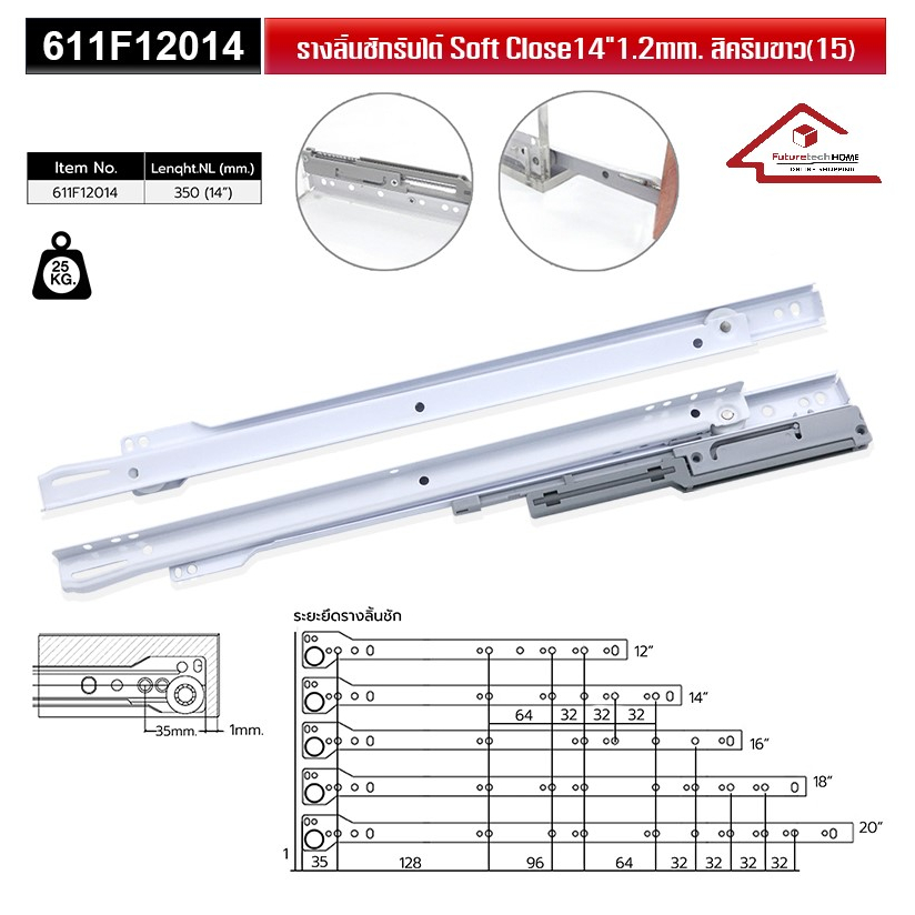รางลิ้นชักรับใต้ Soft Close รางลูกล้อ อุปกรณ์รางเลื่อนลิ้นชัก Futuretech
