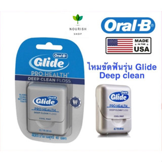 ออรัลบี Oral B Glide Floss ไหมขัดฟัน ไกลด์ดีพคลีน 15เมตร และ 40 เมตร