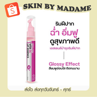 [เก็บโค้ดลด 50 % ในไลฟ์ ]Pro You Vita CC Lip Essence