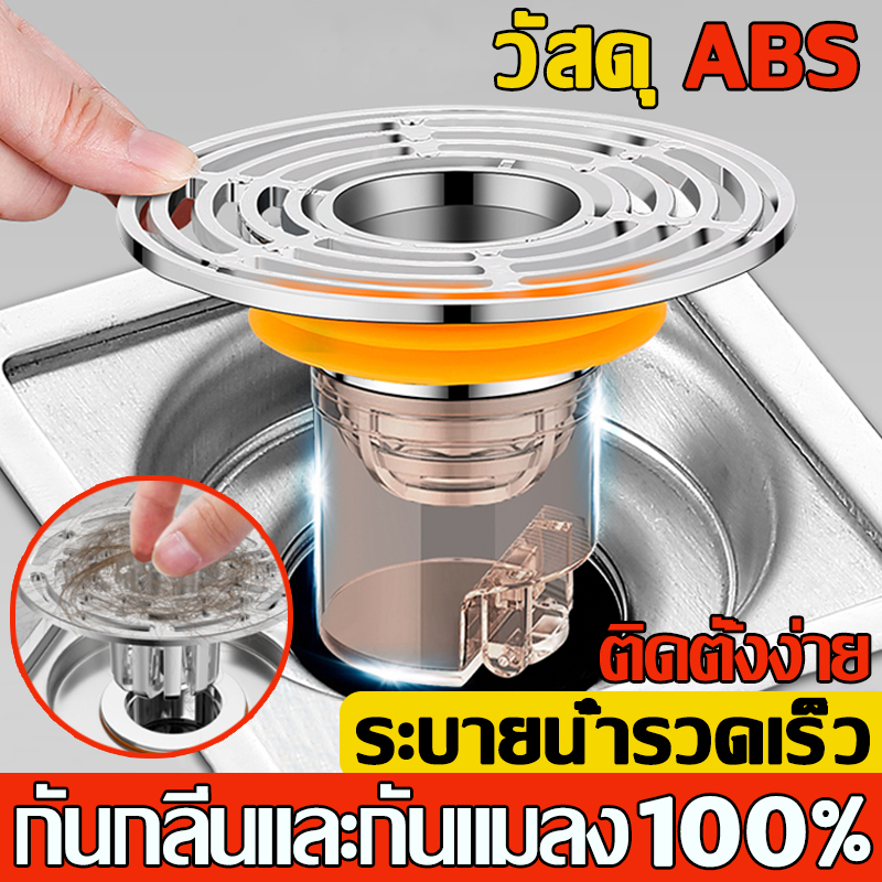 ติดตั้งง่าย ดักกลิ่นท่อ ฝาปิดท่อ กันแมลง ปฏิเสธกลิ่นเหม็น ฝาปิดท่อ สำหรับเครื่องซักผ้า อ่างล้างจาน ตะแกรงกันกลิ่น