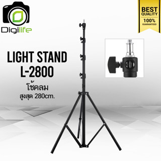 Tripod Light Stand L-2800 280 cm. ขาตั้ง ขาตั้งตั้งไฟ ขาตั้งแฟลช เกรดA แข็งแรง ทนทาน