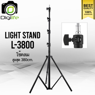 Tripod Light Stand L-3800 380 cm. ขาตั้ง ขาตั้งตั้งไฟ ขาตั้งแฟลช เกรดA แข็งแรง ทนทาน