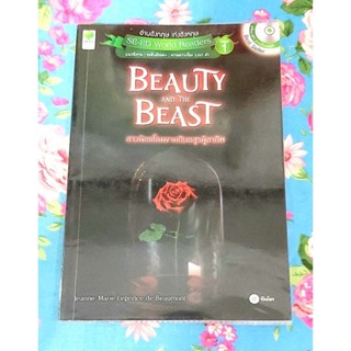 🌷Beauty and the beast ,se-ed world reader stage1 หัดอ่านภาษาอังกฤษระดับมัธยม มือ2