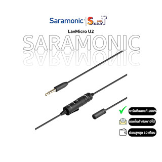 SARAMONIC - LavMicro U2 ประกันศูนย์ไทย 1 ปี