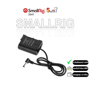 SmallRig 3247 Dummy Battery EN-EL15 ประกันศูนย์ไทย 1 ปี