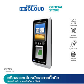 HIP เครื่องสแกนลายนิ้วมือ รุ่น CiF77S Face &amp; Finger Scan Standalone