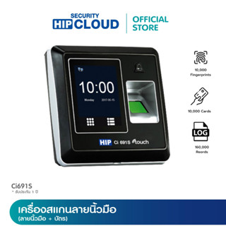 HIP เครื่องสแกนลายนิ้วมือ รุ่น Ci691S Finger Scan Standalone *รองรับ 10,000 user*