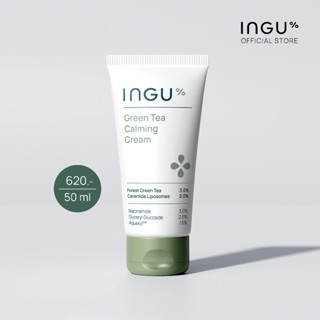 INGU Green Tea Calming Cream อิงกุ กรีนที คาล์มมิ่ง ครีม