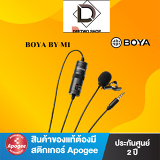 ไมค์ BOYA BY-M1 ใช้กับมือถือและกล้อง ของแท้100% สินค้ารับประกัน1ปี