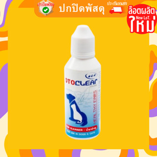 otoclear น้ำยาเช็ดหู ขจัด ไร ใน ช่องหู ดับ กลิ่น หู สําหรับ สุนัข แมว กระต่าย ขนาด 60 มล