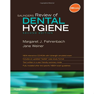 [หนังสือ] Saunders Review of Dental Hygiene ตำรา ทันตะ ทันตแพทย์ หมอฟัน oral dentist dentistry แพทย์ medicine แพทยศาสตร์