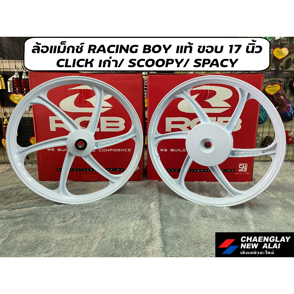 ล้อแม็ก Racing Boy แท้ Click เก่า, Scoopy, Spacy ขอบ 17 (ราคาต่อคู่)