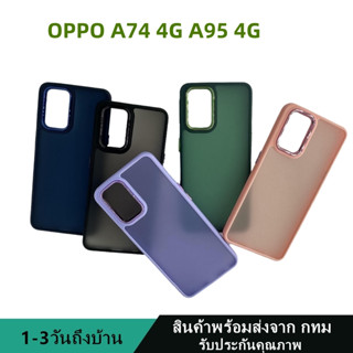 019 เคสหลังด้านกล้องเงา ออโป้ว OPPO A95 4G A74 4G  กันกระแทก ขอบสีหลังขุ่น สินค้าพร้อมส่งจาก กทม