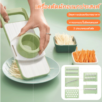 อุปกรณ์สไลด์ผักผลไม้ ที่ขูดมะละกอ มีดปอกผลไม้ ชุดสไล์ผักผลไม้