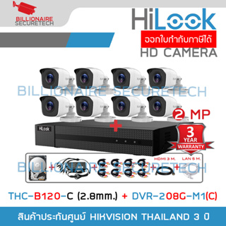 HILOOK FULL SET ชุดกล้องวงจรปิดระบบ HD 2 ล้านพิกเซล 8 CH : DVR-208G-M1(C) + THC-B120-C x 8 (2.8 mm.) + อุปกรณ์ติดตั้งครบ