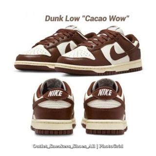 รองเท้า Nike Dunk Low Cacao Wow Unisex ใส่ได้ทั้ง ชาย หญิง [ ของแท้💯 พร้อมส่งฟรี ]