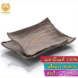 จานผืนผ้า ขอบหยัก 10 นิ้ว 12 นิ้ว เมลามีน สีน้ำตาล ลายจุด Phoenix F175410BR F175412BR