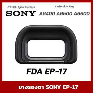 ยางรองตา FDA-EP17 Eyepiece eyecup for sony a6400 a6500 a6600