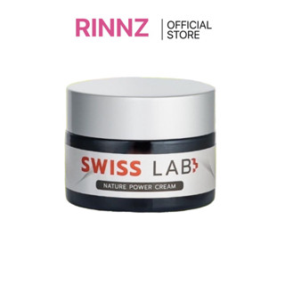 สั่งในไลฟ์ลด50%🔥 SWISS LAB ครีมสวิสแล็บ by อาตุ่ย