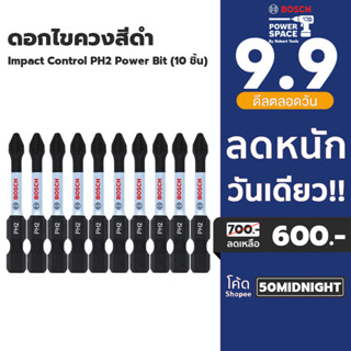 Bosch ดอกไขควง สีดำ Impact Control PH2 Power Bit (10ชิ้น)