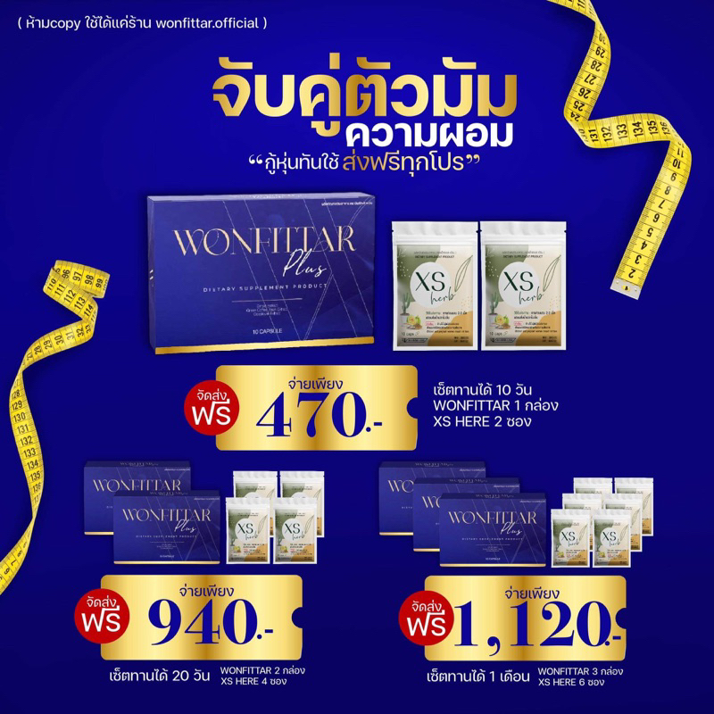 xsherb&wonfittar เซ็ตจับคู่10วัน