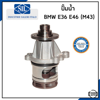 BMW ปั้มน้ำ บีเอ็มดั บบิว E36 E46 (318i) เครื่อง M43 / 11511734602 , 11511734595 , 11510393338 / Made in ITALY / SIL