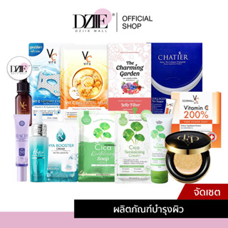 [ ส่งฟรี ]Ratcha VIT C Cica RACHI DERRA HYA รัชชา วิตซี น้องฉัตร ราชิ เดอร์ร่า ไฮยา   เซรั่ม ใบบัวบก กันแดด คุชั่น สบู่