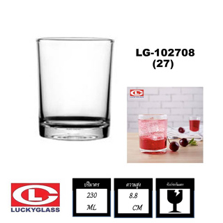 Lucky Glass แก้วน้ำดื่ม LG-102708(27) แก้วเป็กช็อต classic shot glass 230ML.