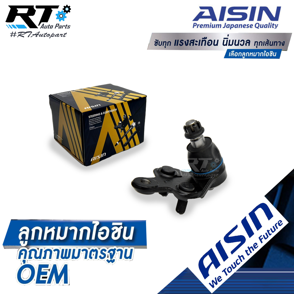 Aisin ลูกหมากปีกนกล่าง Toyota Camry ACV30 ปี02-06 / ลูกหมาก Toyota ACV30 ลูกหมากปีกนก Camry คัมรี่ 4