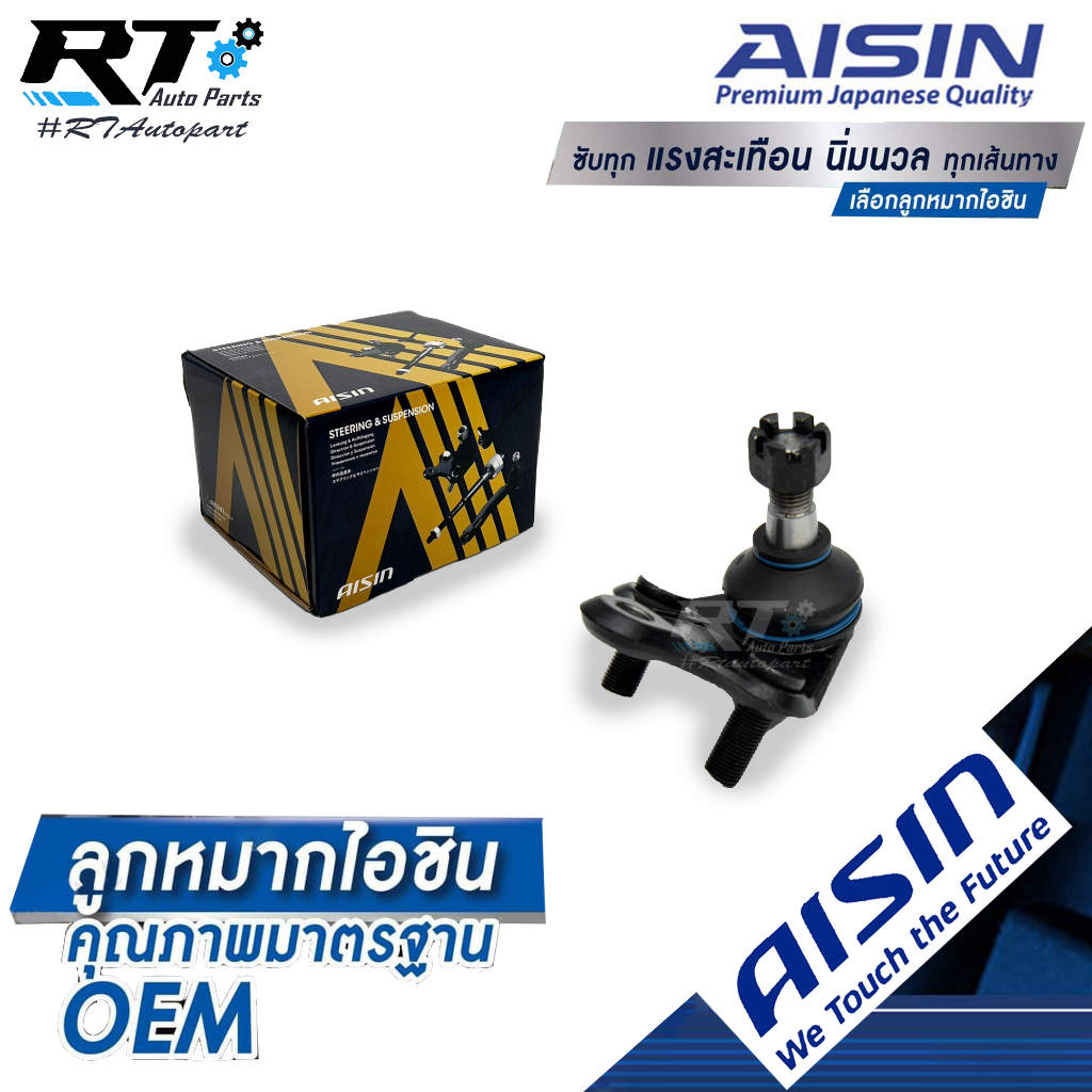 Aisin ลูกหมากปีกนกล่าง Toyota AE101 EE100 AE111 สามห่วง ไฮทอล์ค / ลูกหมาก Toyota Collora ลูกหมากปีกน