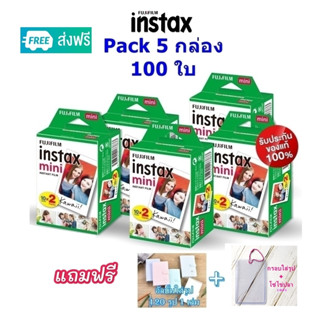 ส่งฟรี*Fuji Instax mini Instant Film ฟิล์ม Pack20 x5กล่อง*Lotใหม่04/2025