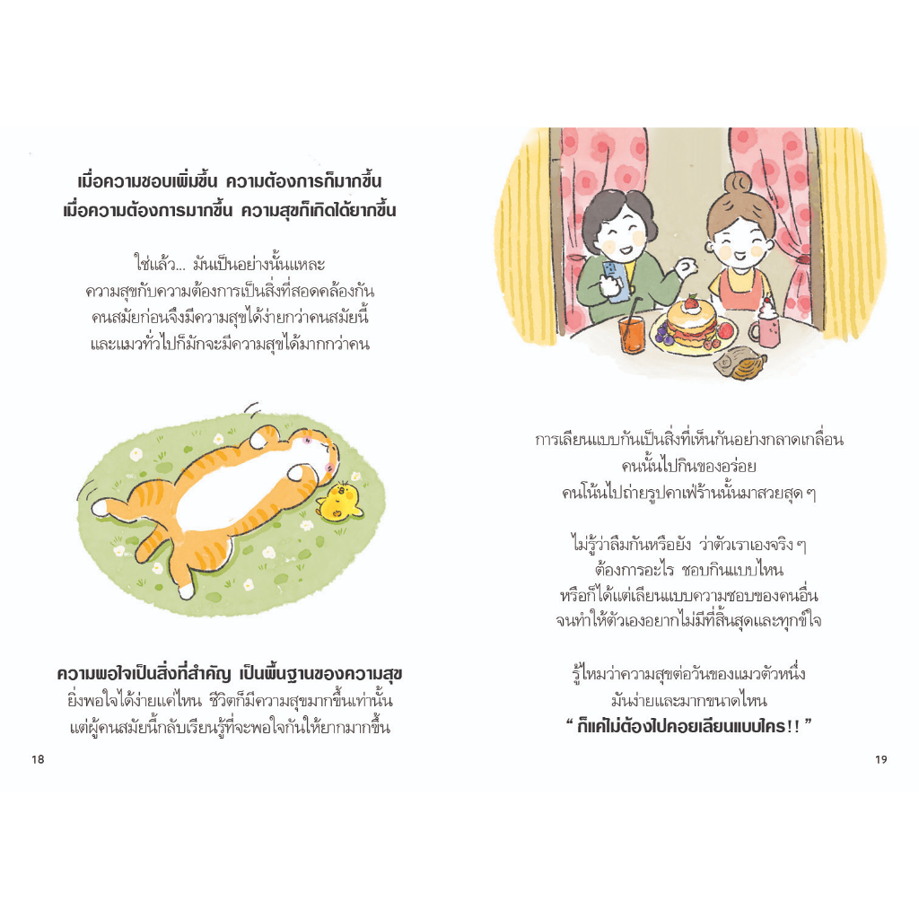 ลดแล้ว แถมอีก!! หนังสือชีวิตที่ดีมันต้องยากขนาดนั้นเลยเหรอ+ความสุขมันมียากขนาดนั้นเลยเหรอ แถมฟรีสมุดโน๊ต 1 เล่ม