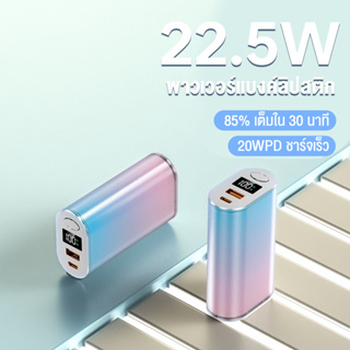 พาวเวอร์แบงค์ลิปสติกสไตล์ใหม่ล่าสุดชาร์จเร็วสองทาง 10000 mAh 20000 mAh แบบพกพาและกะทัดรัดเหมาะสำหรับ Apple Huawei Xiaomi